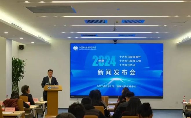 |凯发体育真人娱乐手机版2024年度十大科技新闻事件、人物、